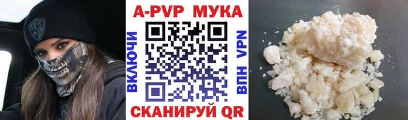 A PVP Crystall  маркетплейс какой сайт  Рудня 