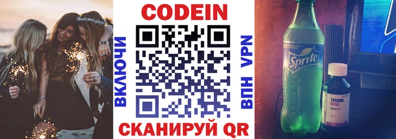 Кодеин Purple Drank  Рудня 
