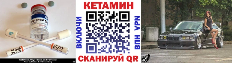 дарнет шоп  Рудня  Кетамин VHQ 