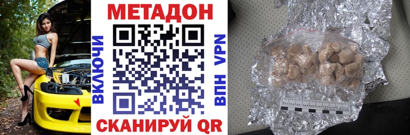 МЕТАДОН кристалл Рудня