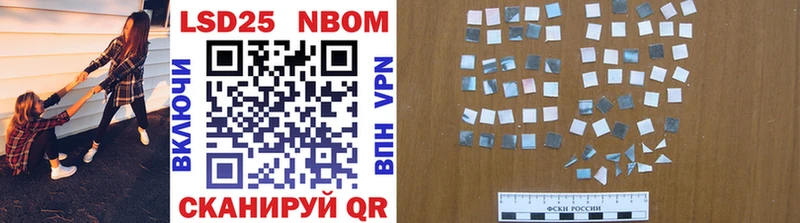 Марки NBOMe 1,5мг  Рудня 